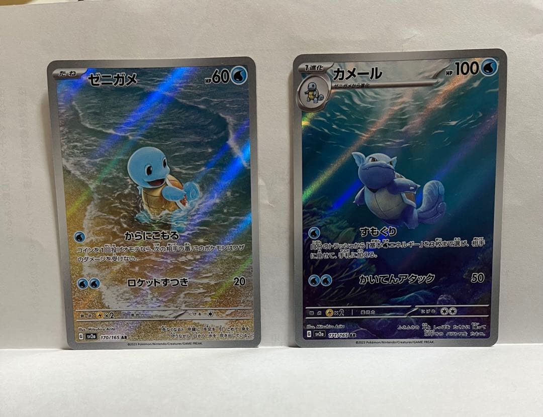 ポケモンカード ゼニガメ カメール ARセット - メルカリ