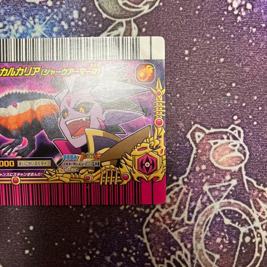 恐竜キング 覚新 第6紀 エオカルカリア(ジャークアーマーΩ) - メルカリ