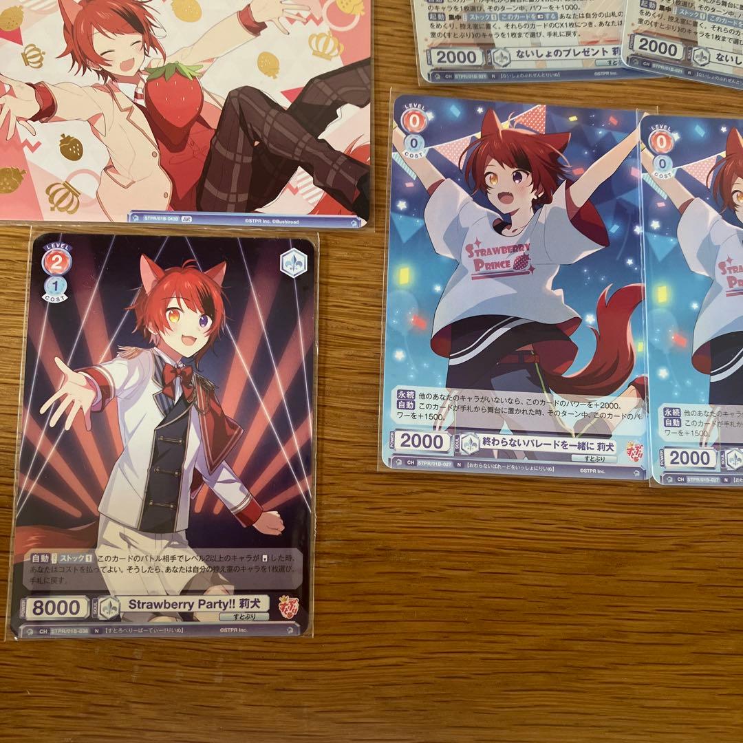 カードセット まとめ売り すとぷり 莉犬 - メルカリ