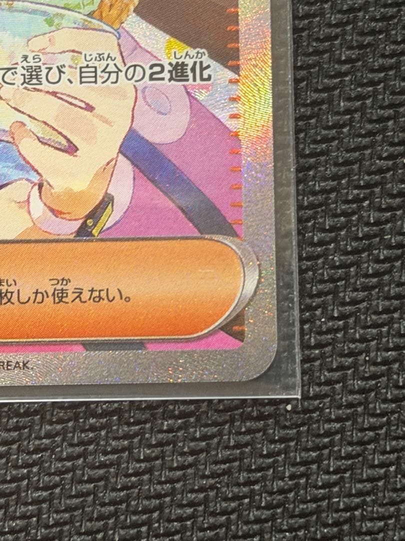 【美品】‼️115/080 SAR メイのはげまし