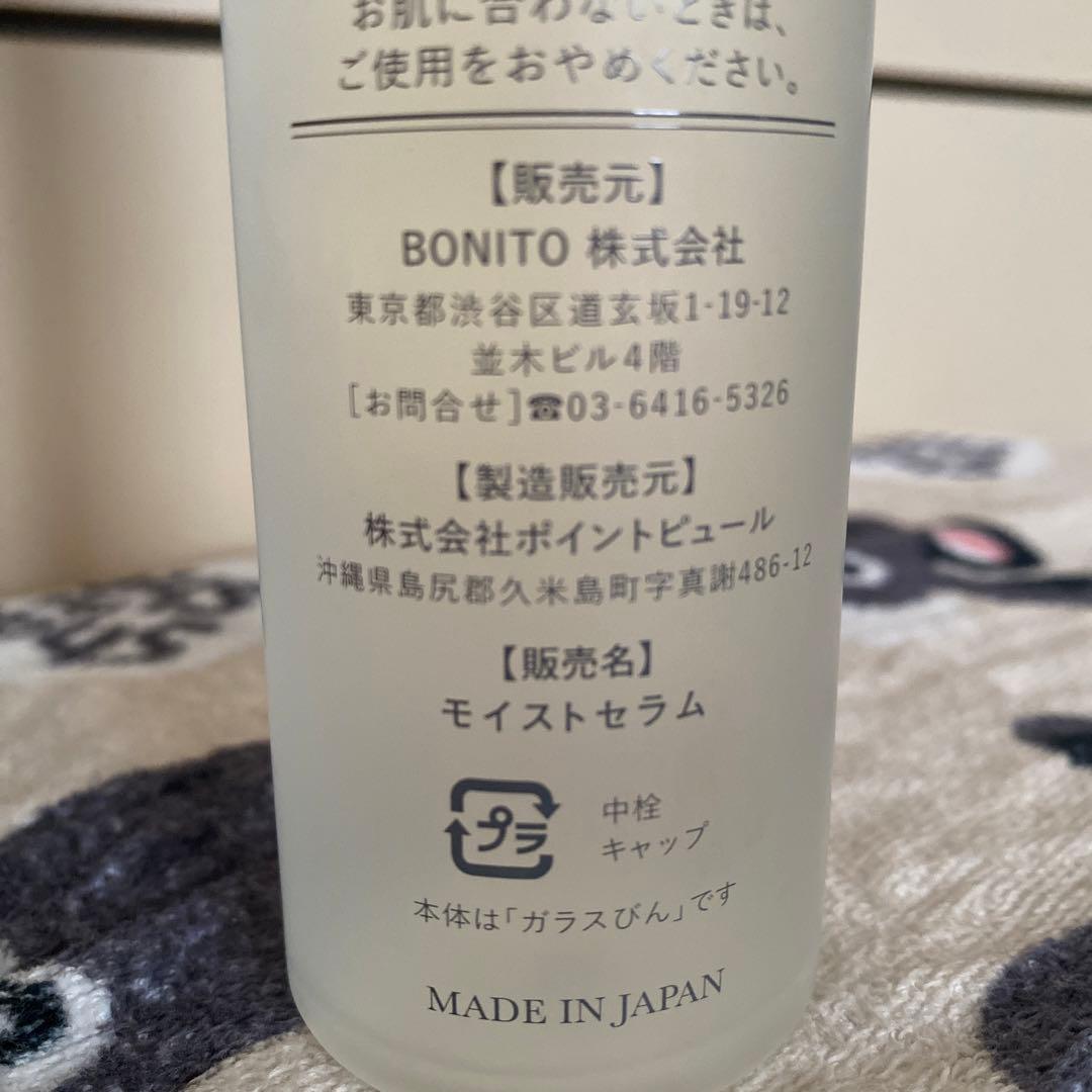 BONITO モイストルーツ オールインワン保湿美容液　モイストセラム