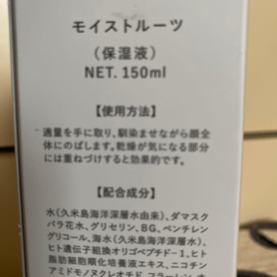 BONITO モイストルーツ オールインワン保湿美容液　モイストセラム