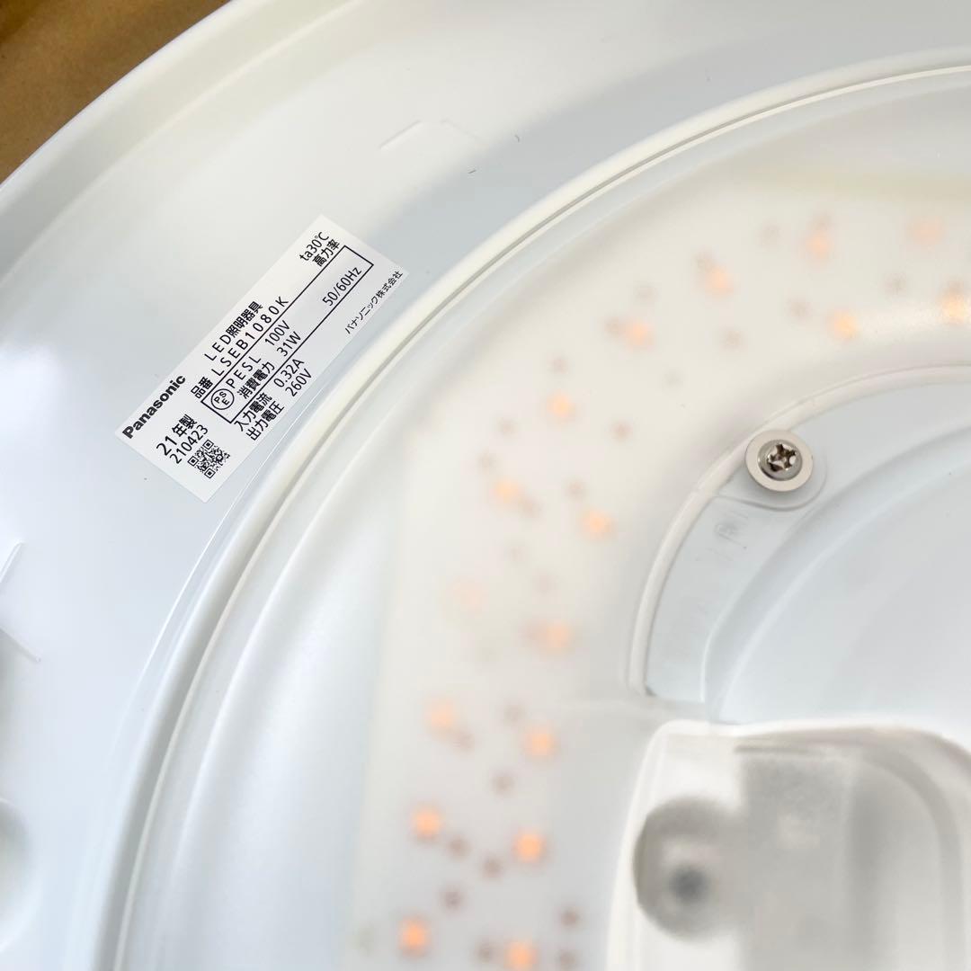 Panasonic LSEB 1080K シーリングライト　8畳　LED