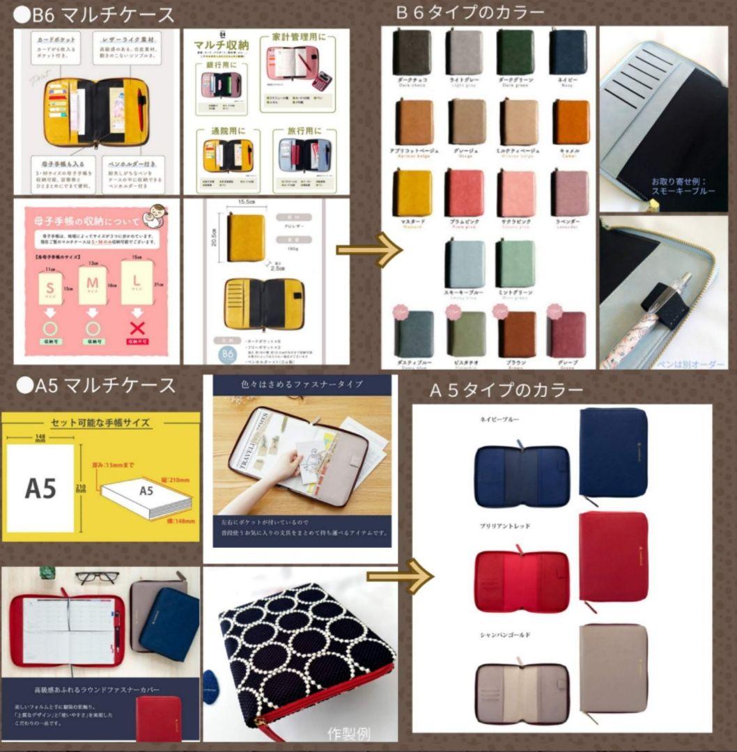 ✿11/27完成 ひな祭り様確認用✿A5マルチケース✿ミナペルホネン