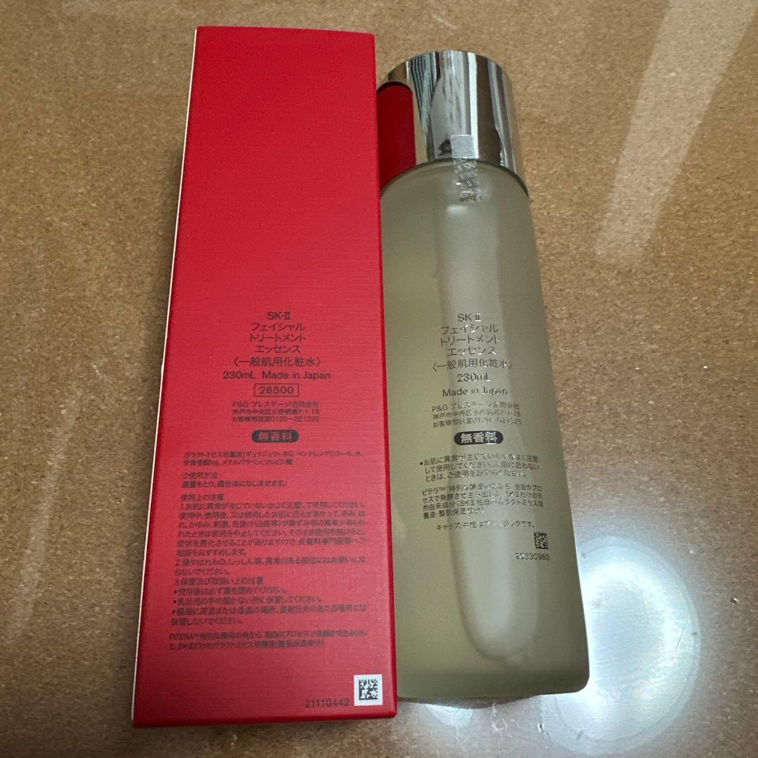 SK-Ⅱ フェイシャル トリートメント エッセンス 230ml 新品 未開封