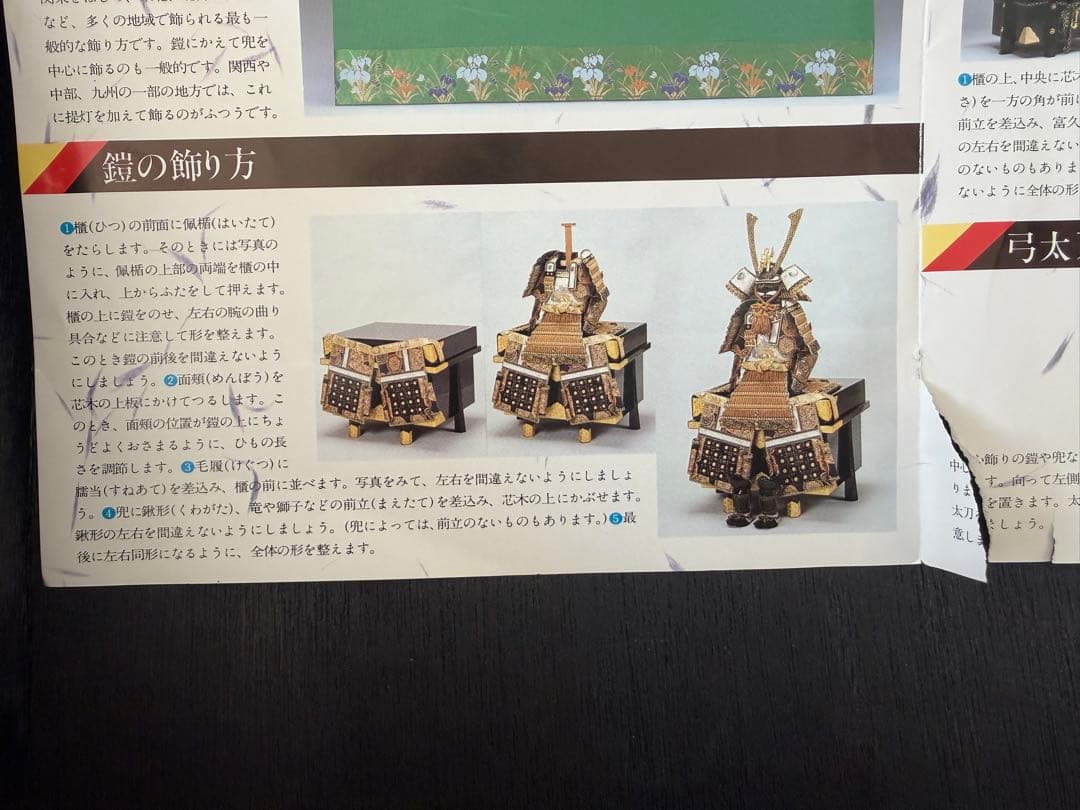 五月人形 仁永 武政作