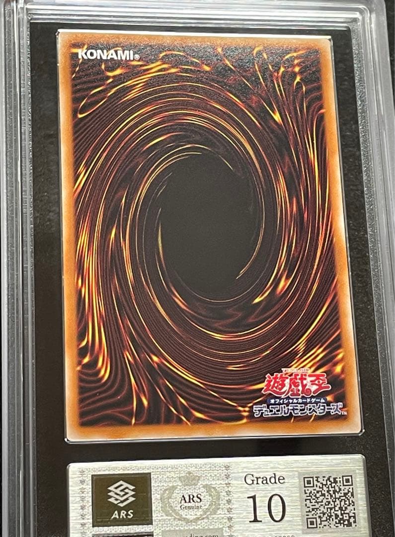 ARS鑑定10】厄災の星 ティフォン 25th クオシク 日版 極美品 - メルカリ