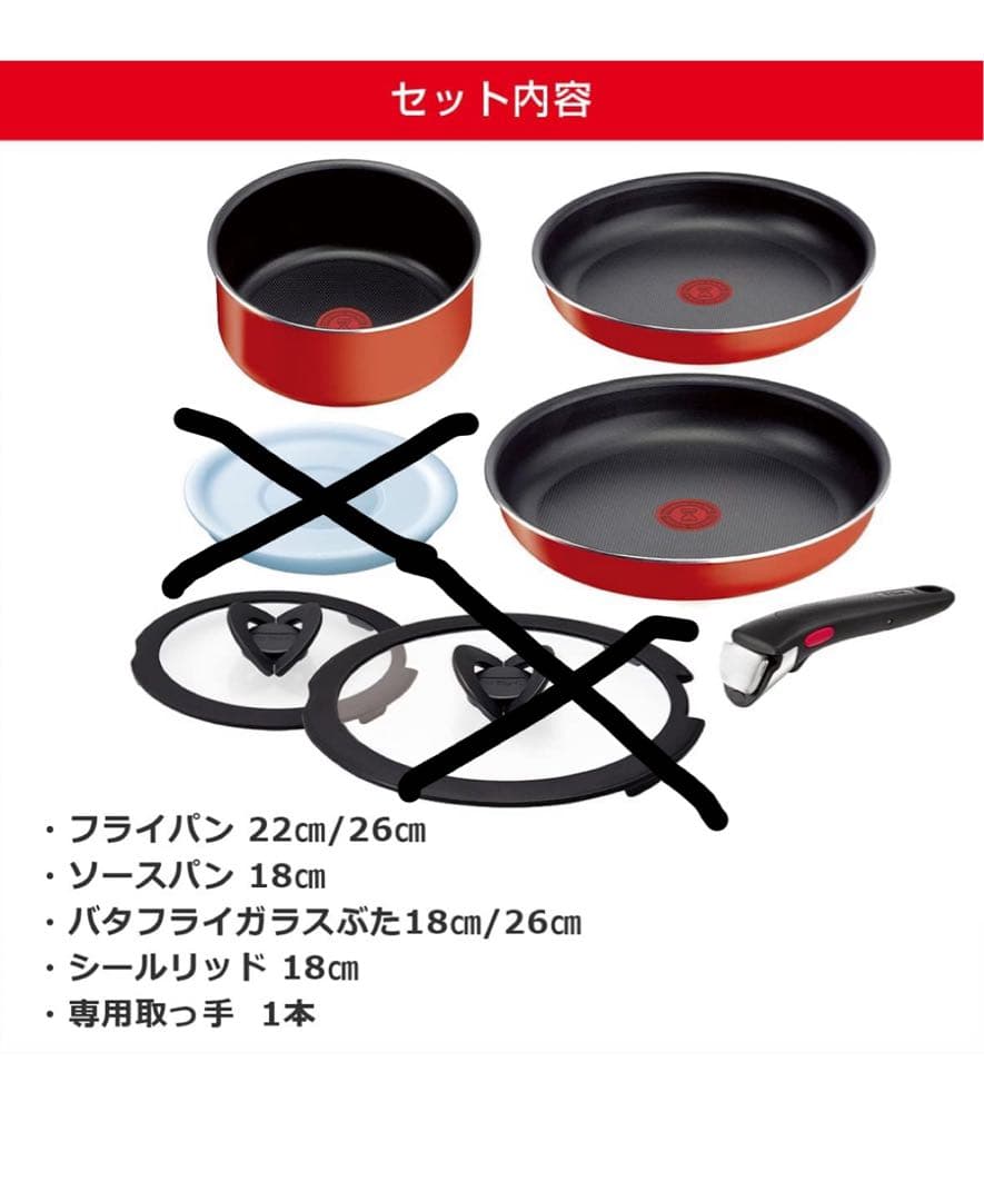 ティファールインジニオ・ネオ ガス火用