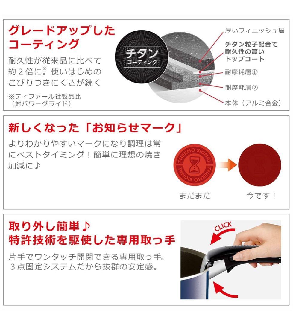 ティファールインジニオ・ネオ ガス火用