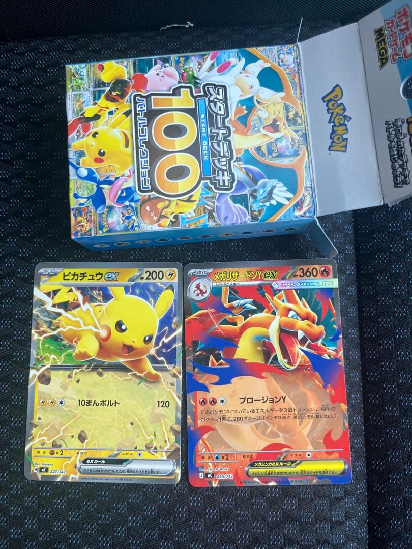 ポケモンカード ピカチュウex メガリザードンYex リザード ヒトカゲ 082