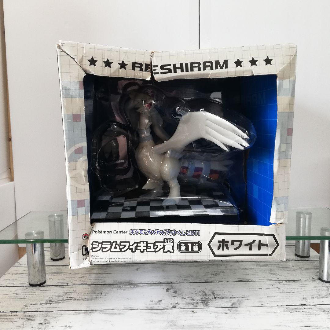 レシラム フィギュア ポケモンわくわくゲットくじ2011 ホワイト - メルカリ