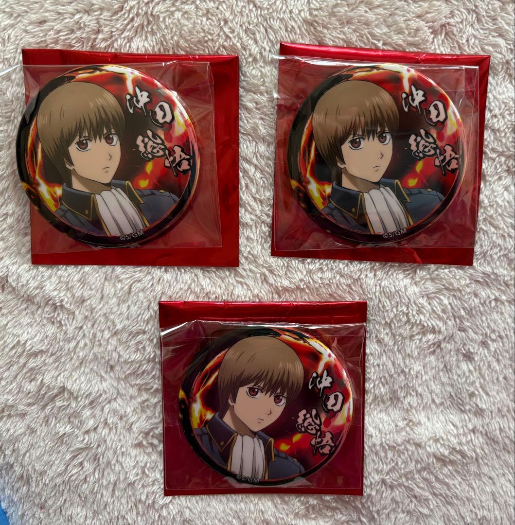新劇場版 銀魂 吉原大炎上 缶バッジ 沖田 3点セット - メルカリ