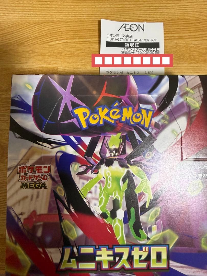 ムニキスゼロ box シュリンクなし(未サーチ品) - メルカリ