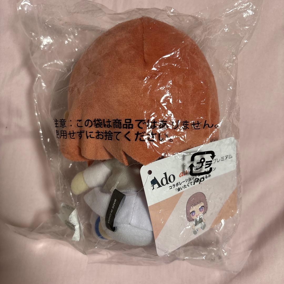 Ado auスマートパスプレミアム「会いたくて」ぬいぐるみ - メルカリ