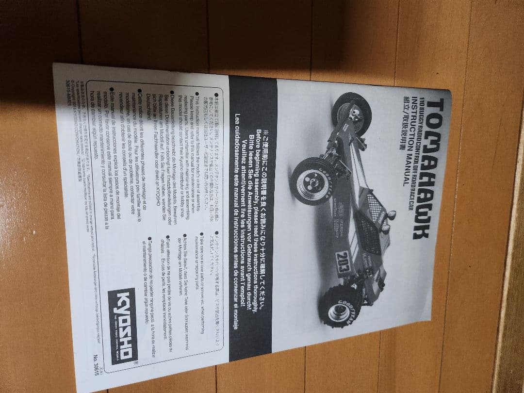 京商トマホーク改タミヤバギーチャンプ検索DT03 アバンテ ダーク