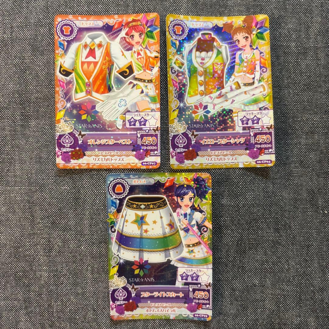 アイカツカード スターアニス スターライトコーデ - メルカリ