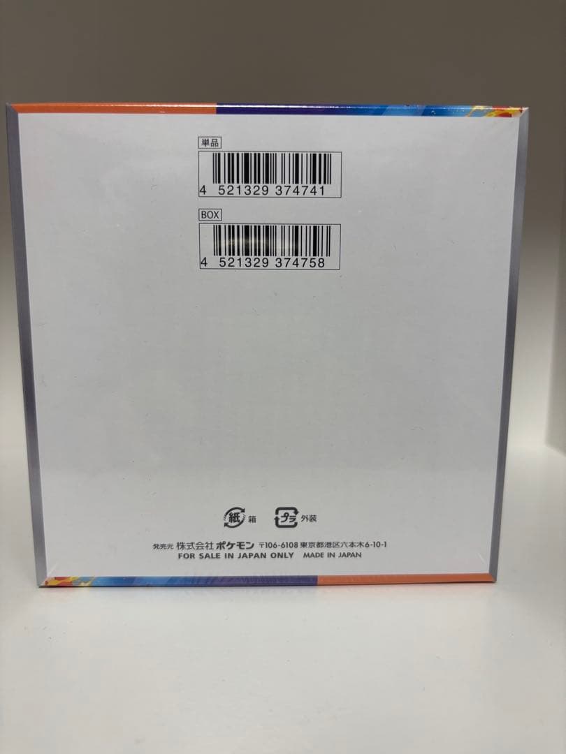 ポケカ　熱風のアリーナ　シュリンク付新品未開封　コンビニ産