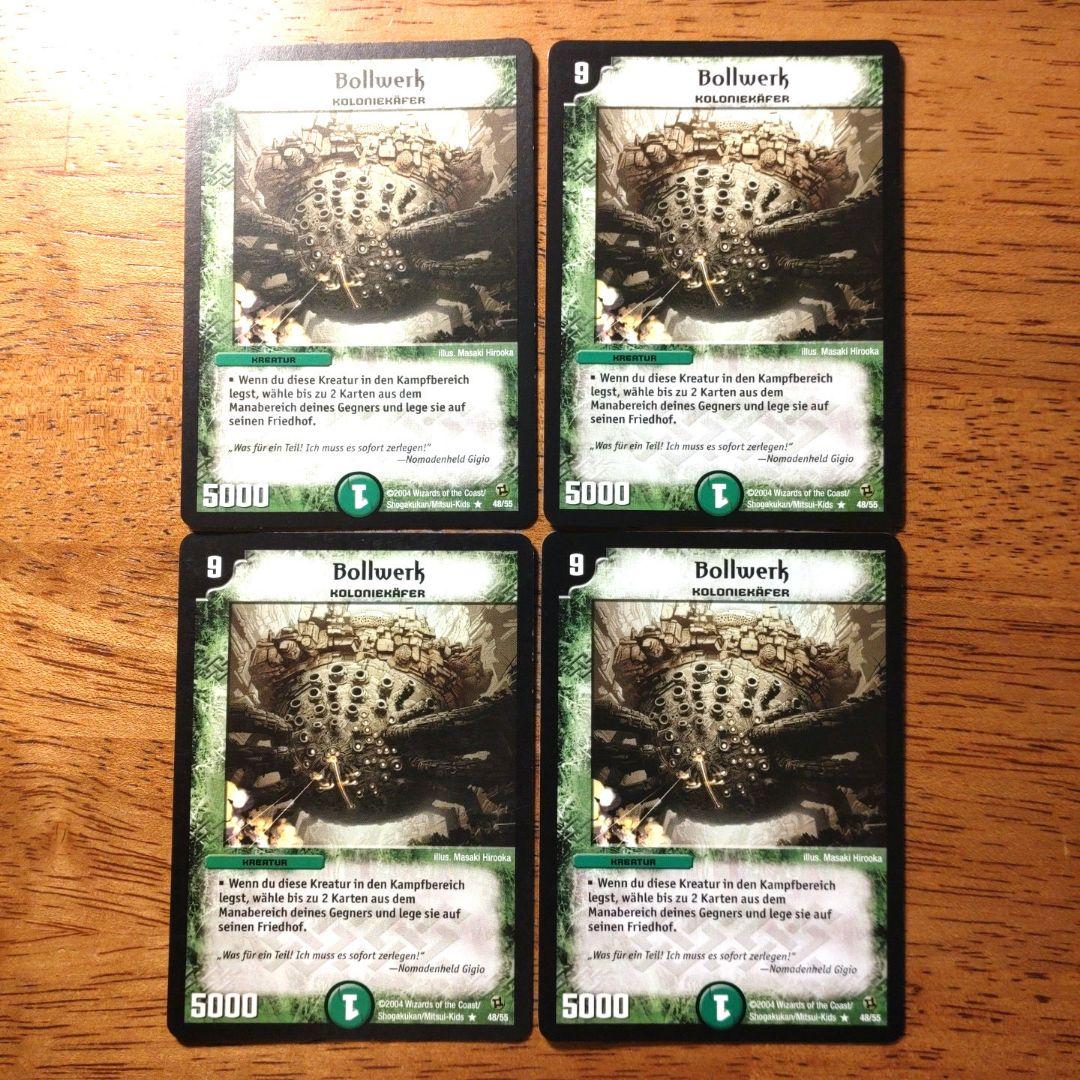 デュエマクラシック シェル・フォートレス ドイツ語版 4枚セット