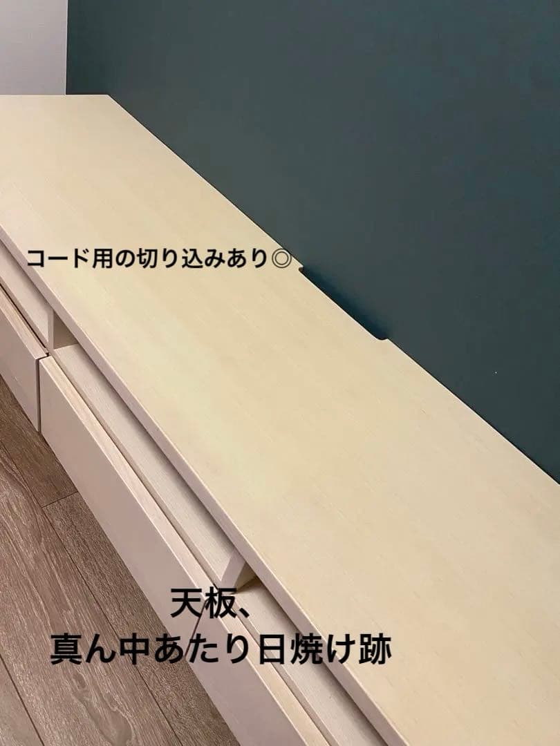 北欧　ナチュラル　テレビ台　ニトリ　150 TV台　ローボード　木製　シンプル