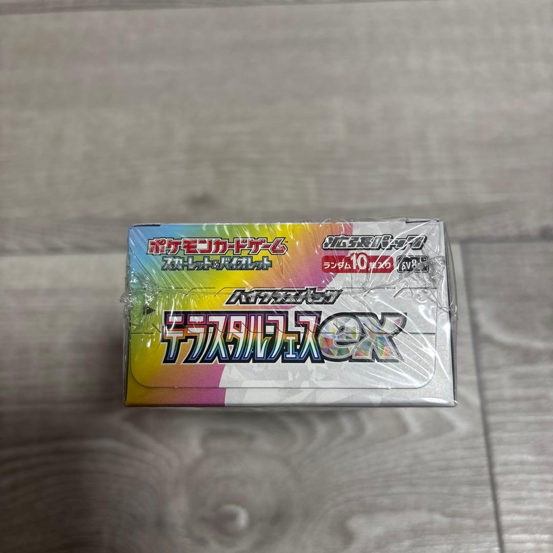 【シュリンク付き‼️】テラスタルフェスex ハイクラスパック