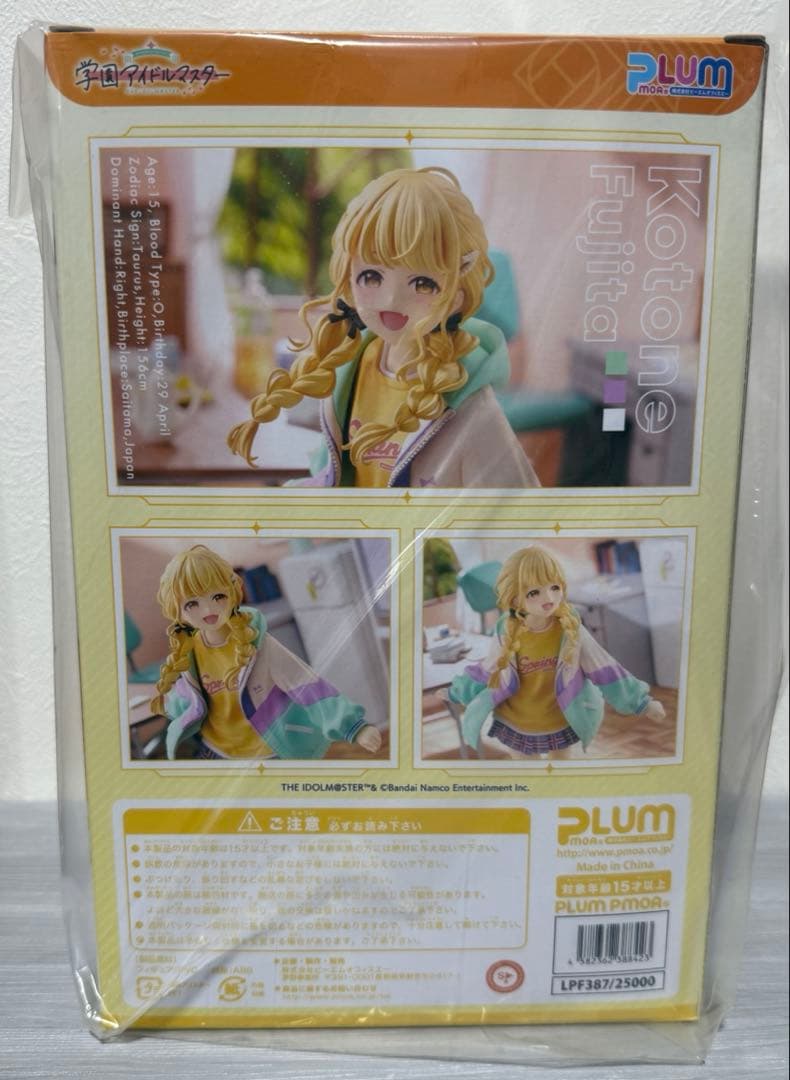 藤田ことね フィギュア[PLUM限定豪華版] - メルカリ