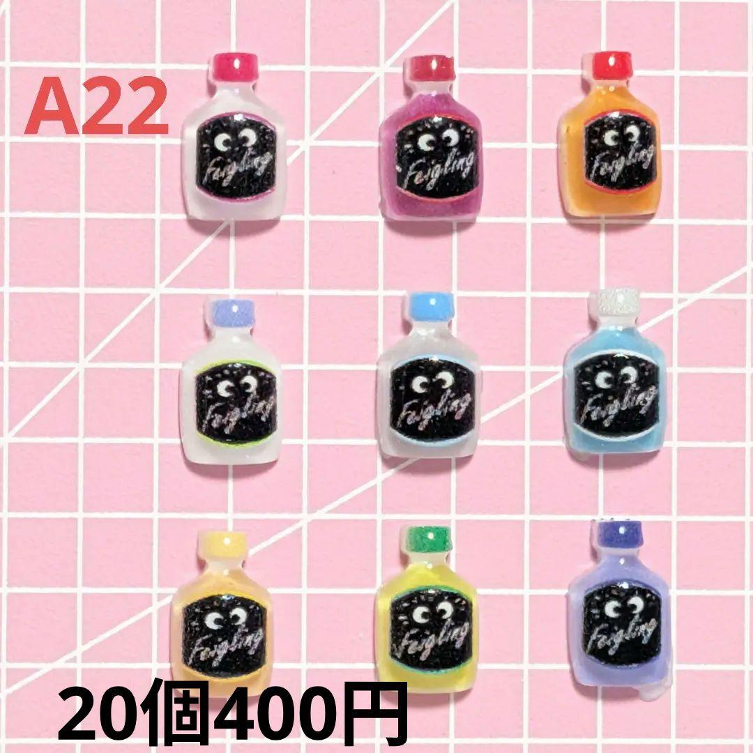 ネイルパーツ　在庫紹介2〈A13〜A24〉