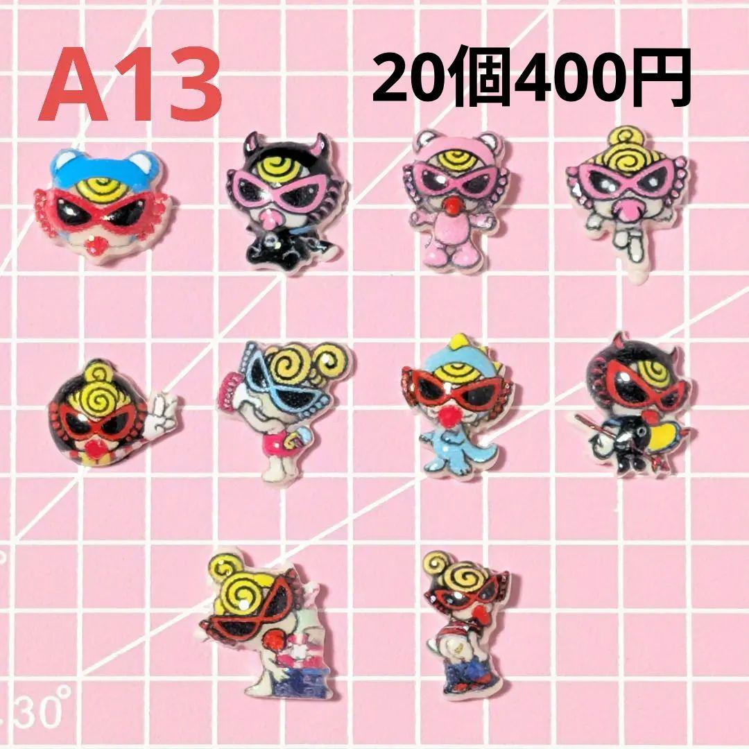 ネイルパーツ　在庫紹介2〈A13〜A24〉