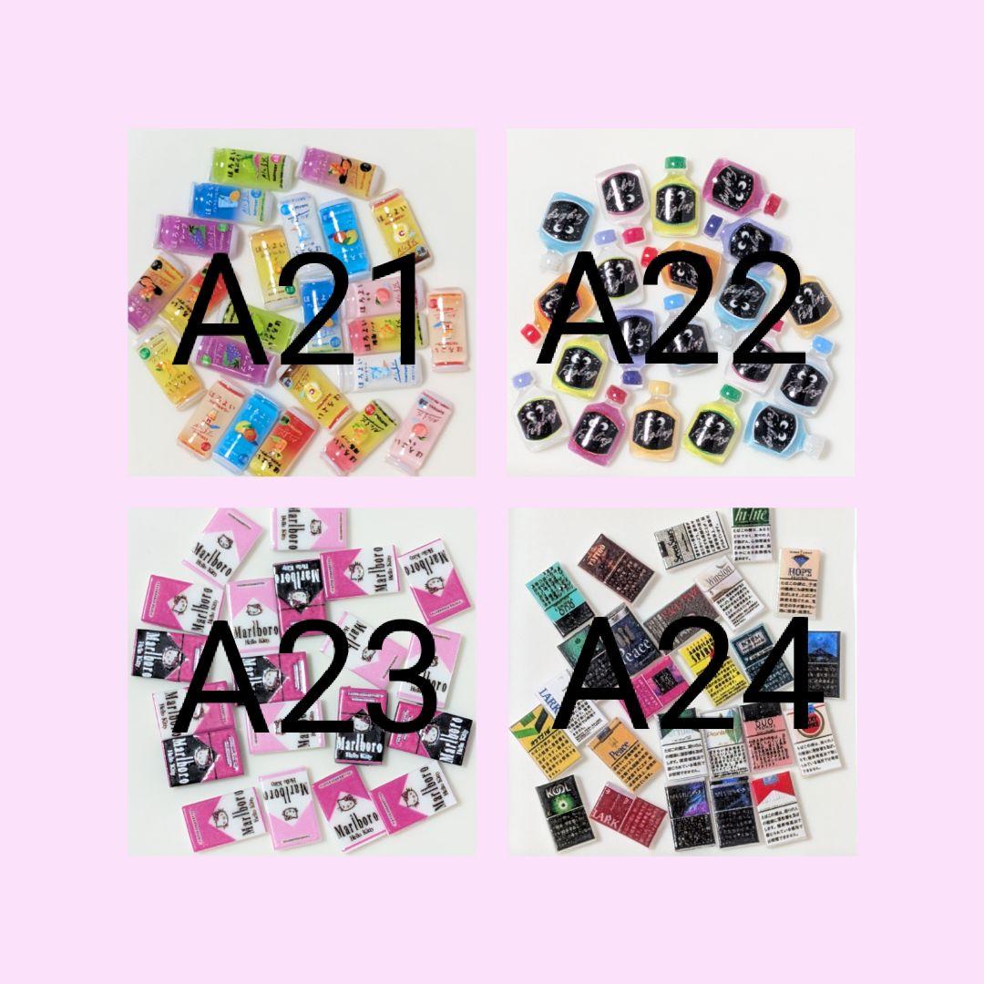 ネイルパーツ　在庫紹介2〈A13〜A24〉