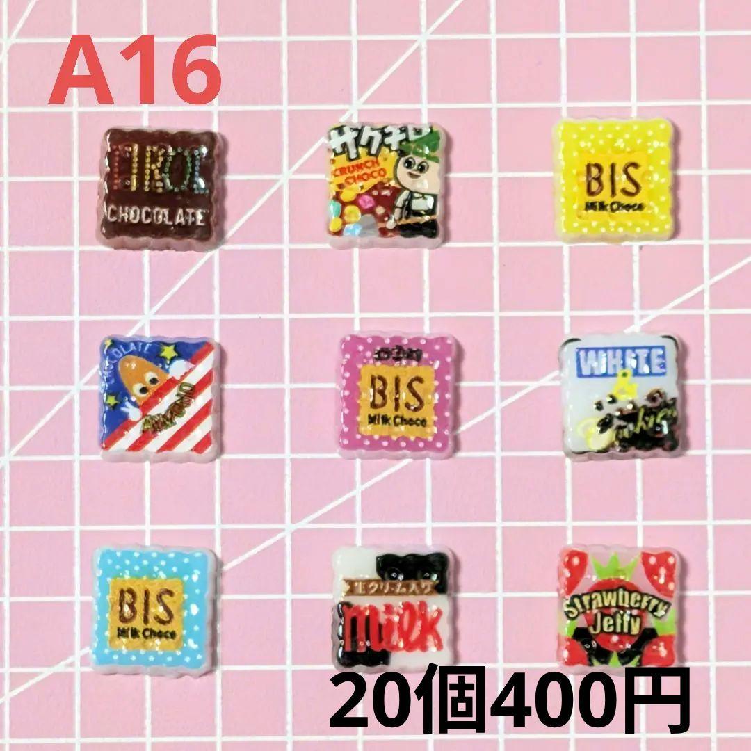 ネイルパーツ　在庫紹介2〈A13〜A24〉