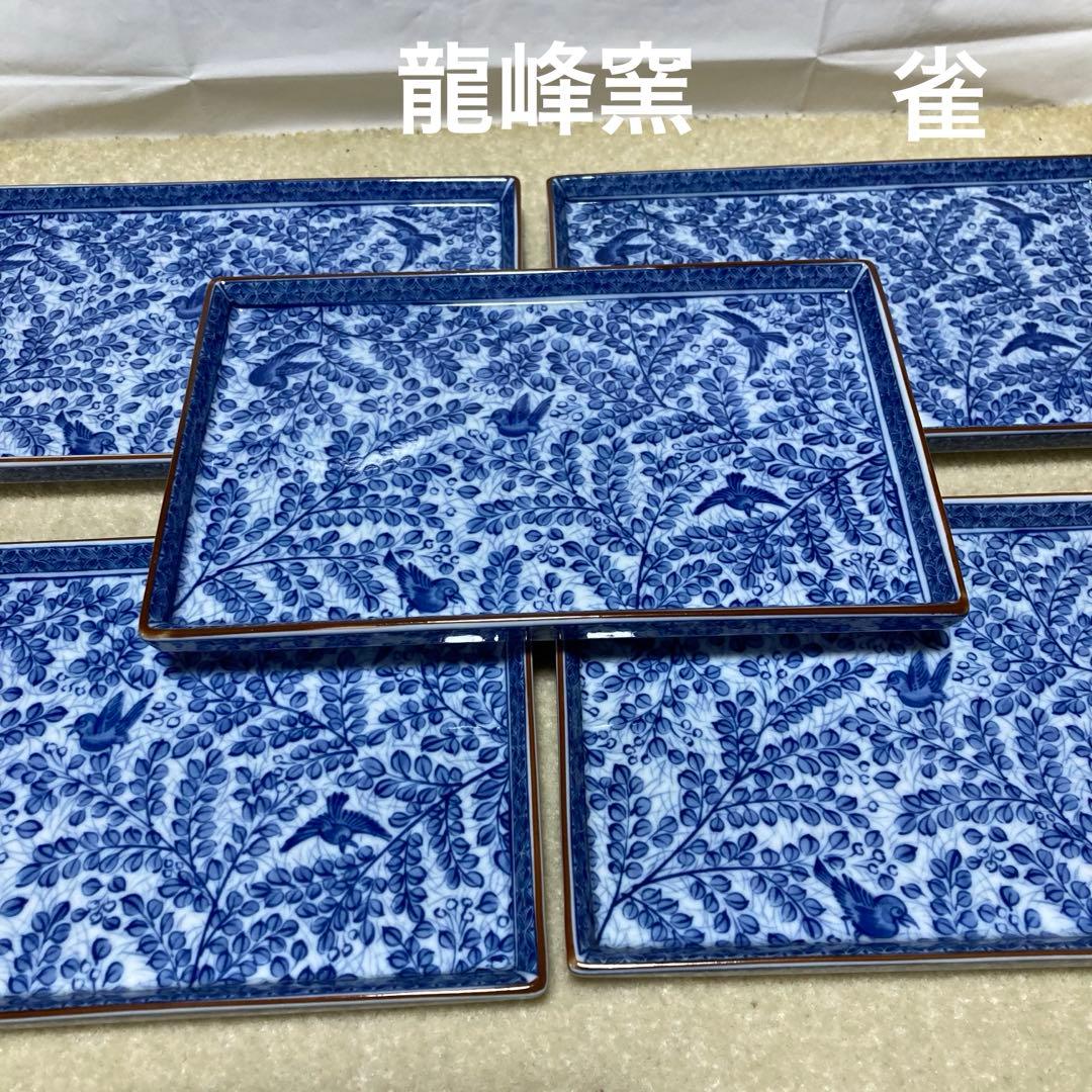 龍峰窯 染付 萩鳥絵 雀 長角皿 5枚 和食器 和皿 角皿 長皿 刺身皿
