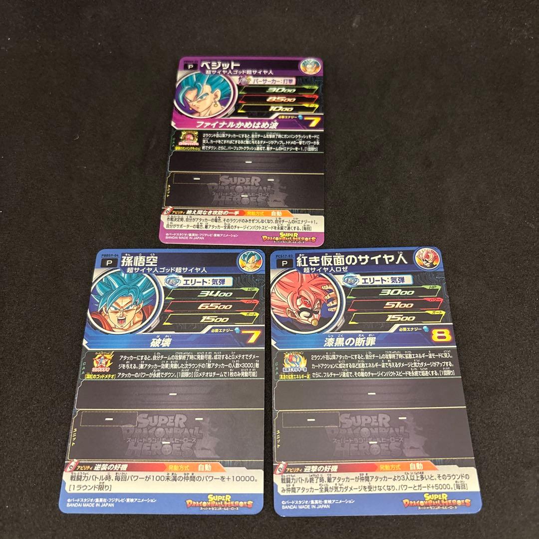 ドラゴンボールヒーローズ P まとめ売り 7 - メルカリ
