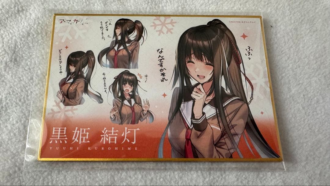 アマカノ2 コラボカフェ限定色紙　絶版　７種オリジナルセット