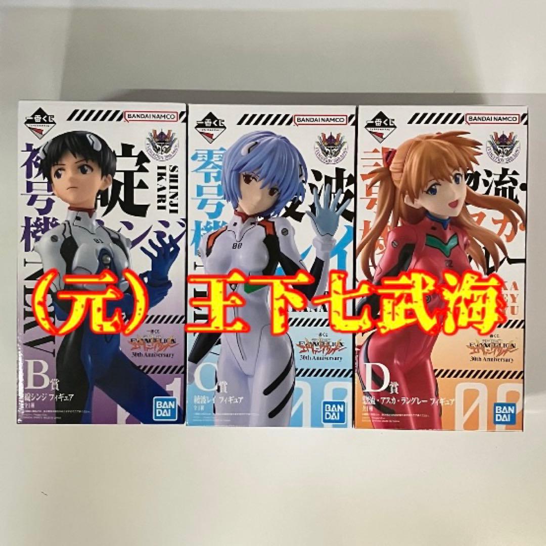 一番くじ 新世紀エヴァンゲリオン B賞 C賞 D賞 - メルカリ