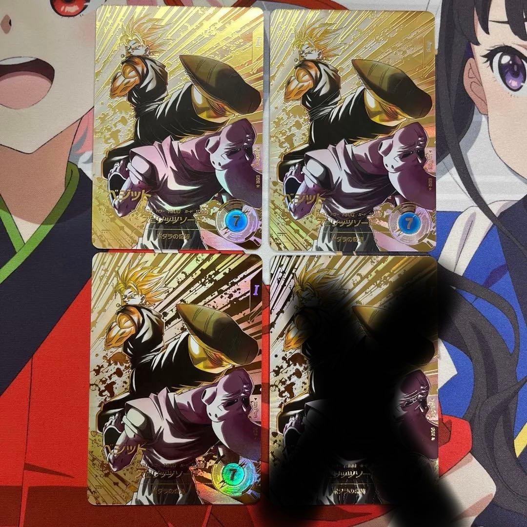 SDV7-019 GDR パラレル ベジット 4枚セット