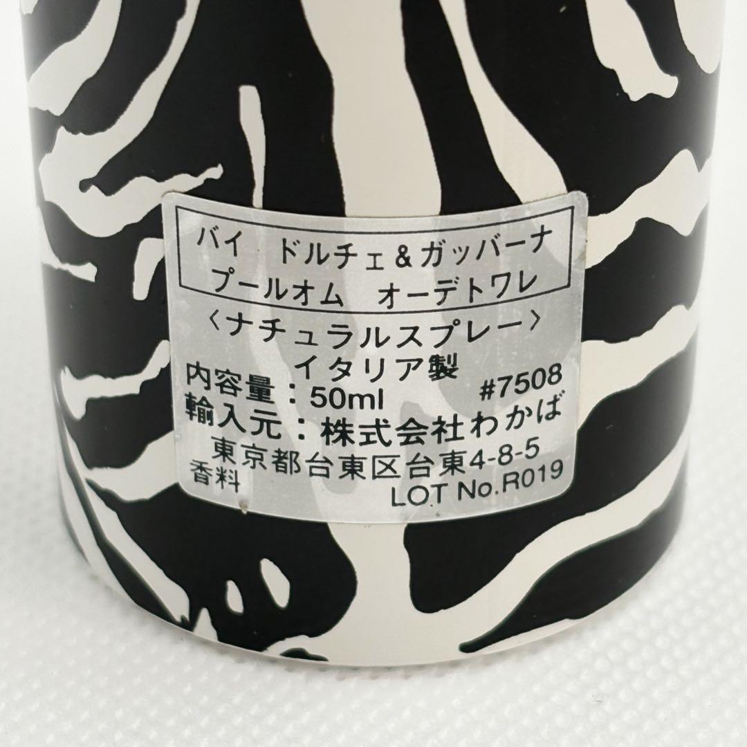 T*。様 【廃盤希少】ドルチェ＆ガッバーナ By Man メンズ香水