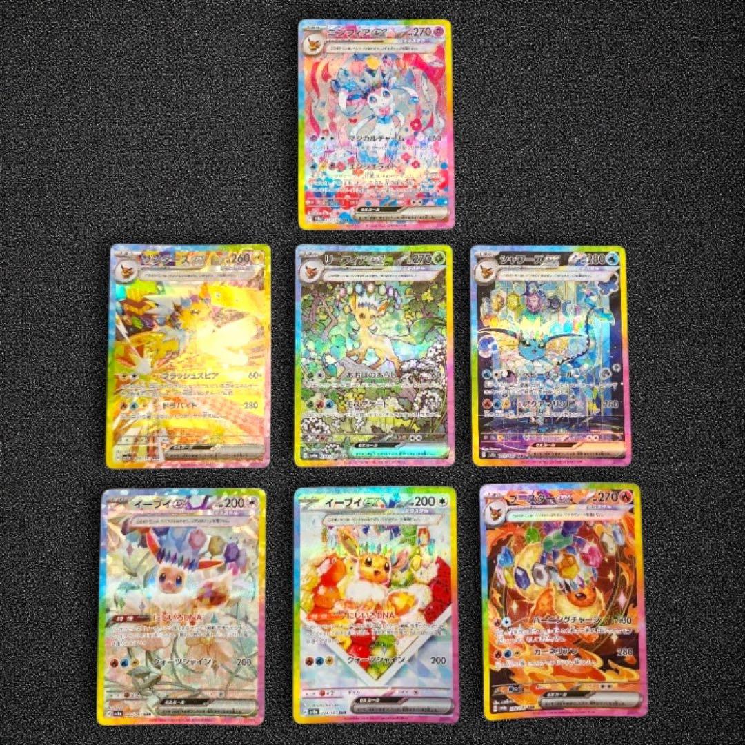 ポケモンカード ブイズ sar 7枚セット - メルカリ