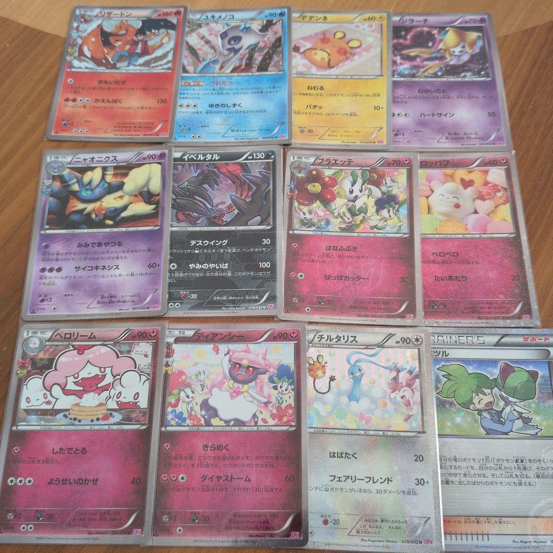 ポケキュンU＆Cセット