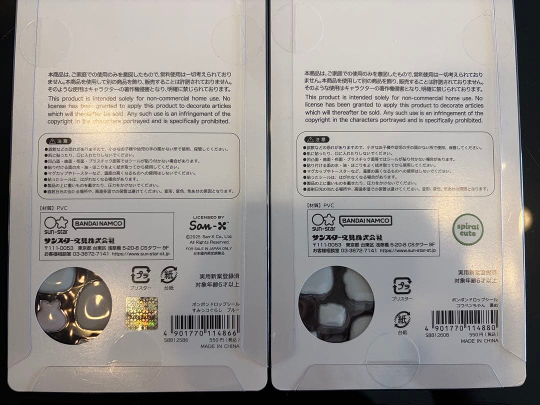 【正規品】ボンボンドロップ　しずくちゃん　すみっコぐらし　こうペンちゃん他