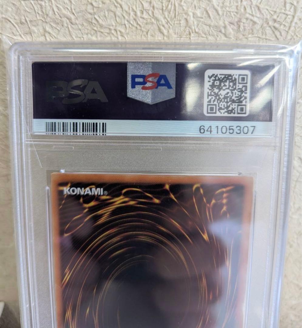 遊戯王　幽獄の時計塔　レリーフ　psa10