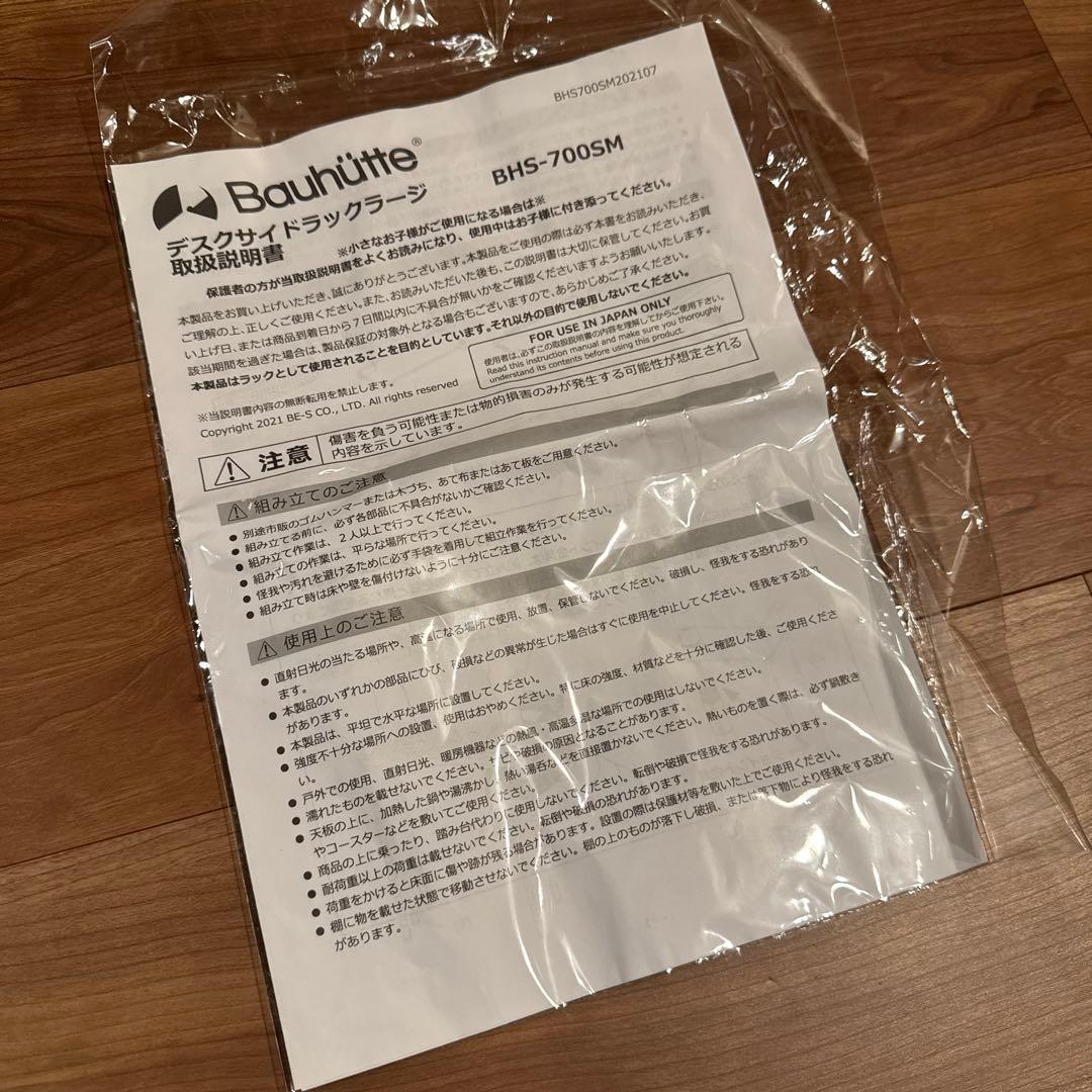 【即日発送】Bauhütte ブラック スチールラック 5段　バウヒュッテ