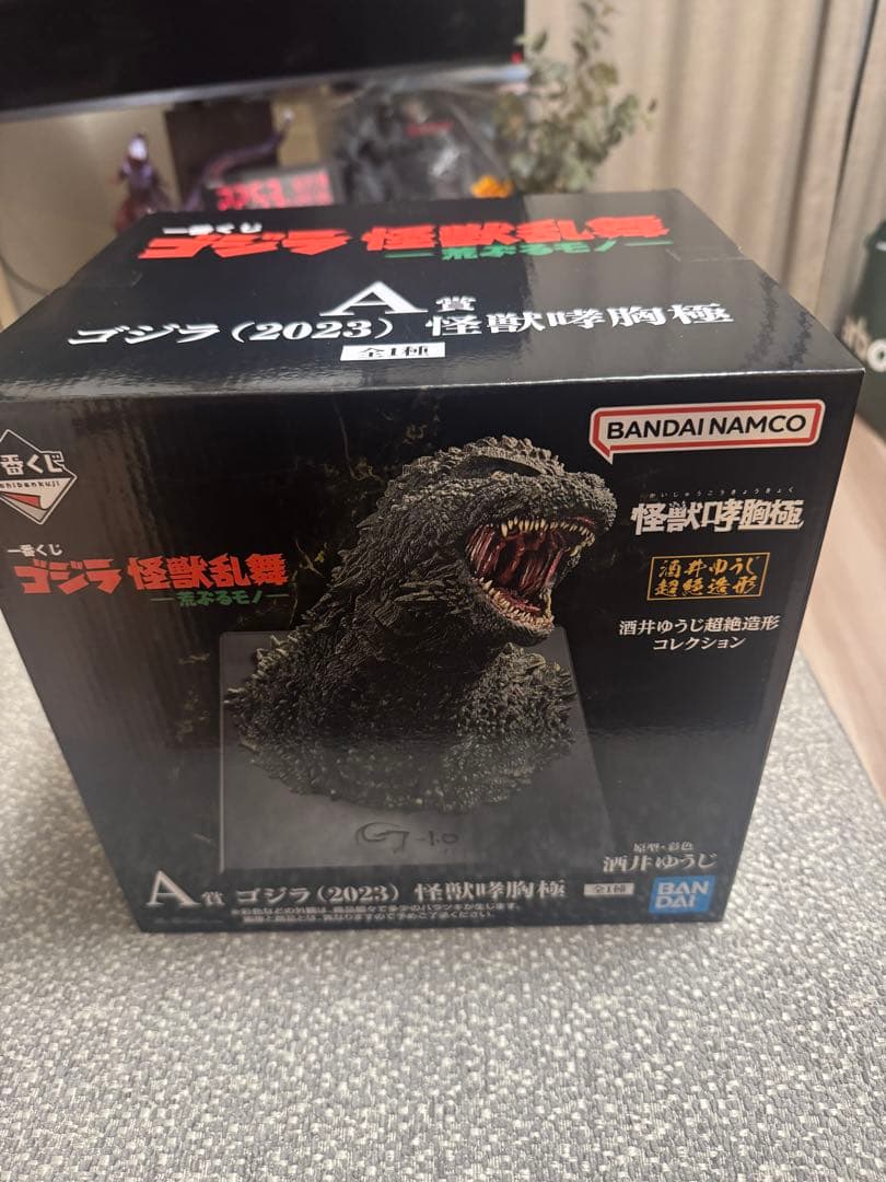 ゴジラ (2023) 怪獣咆哮極 A賞