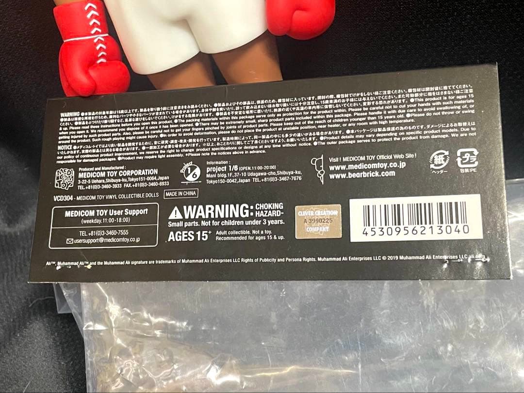 希少□ モハメド•アリ ソフビ / メディコムトイ