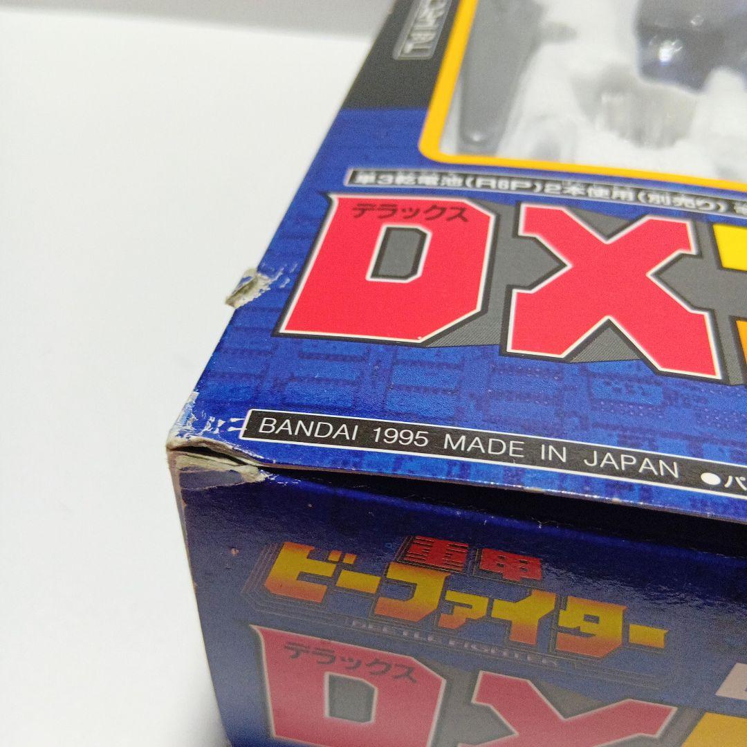当時物 未使用 バンダイ 1995 重甲 ビーファイター DXブルービート