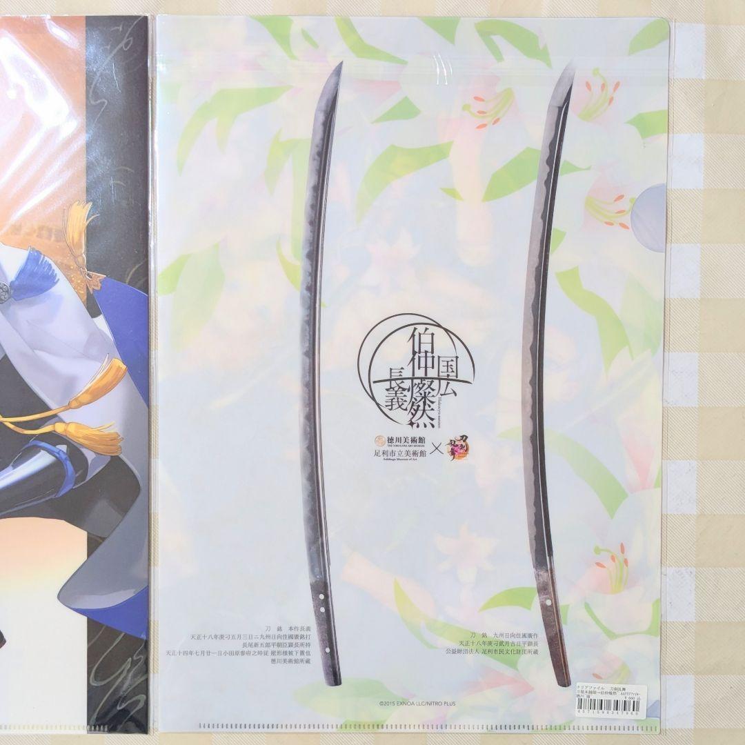 刀剣乱舞 伯仲燦然 時をかける名刀 山姥切国広 山姥切長義 クリア