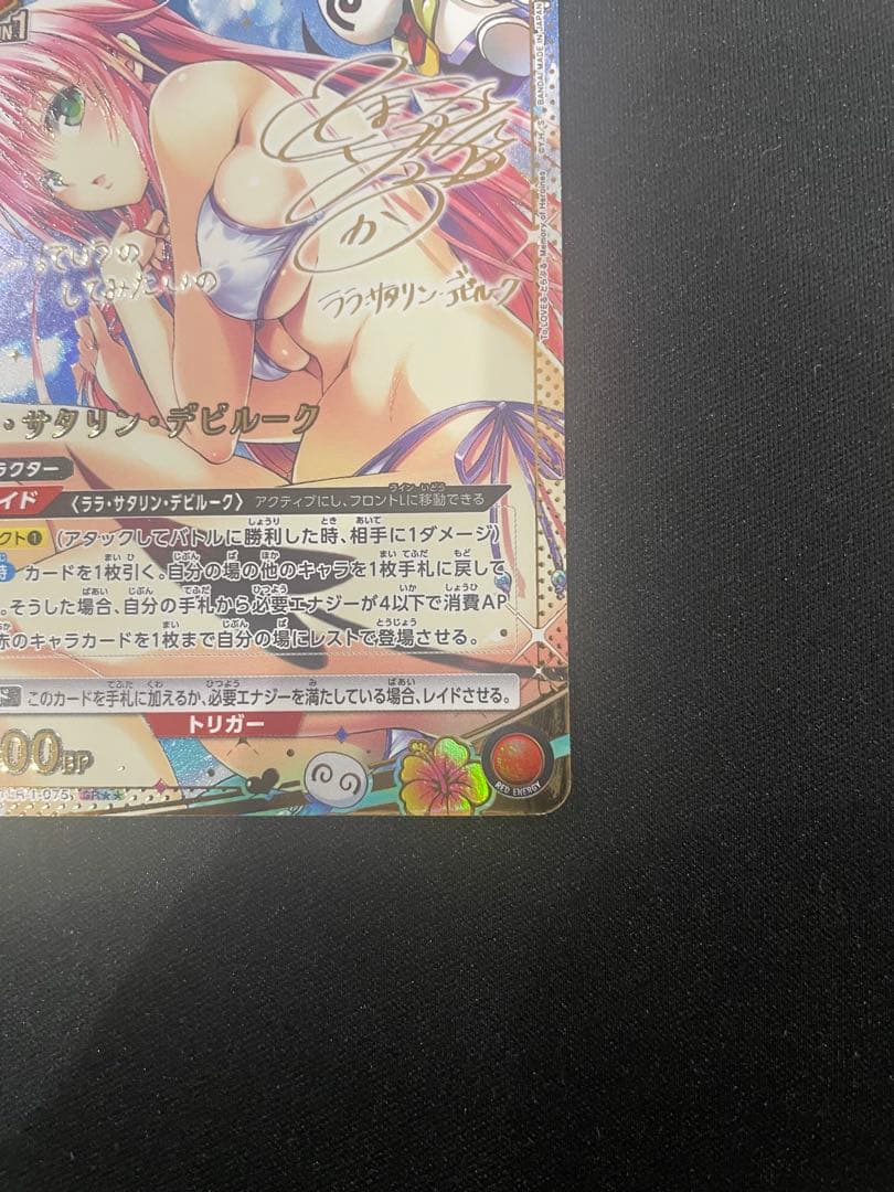 ララ・サタリン・デビルーク　SR 星2 パラレル　サイン　ToLOVLEる