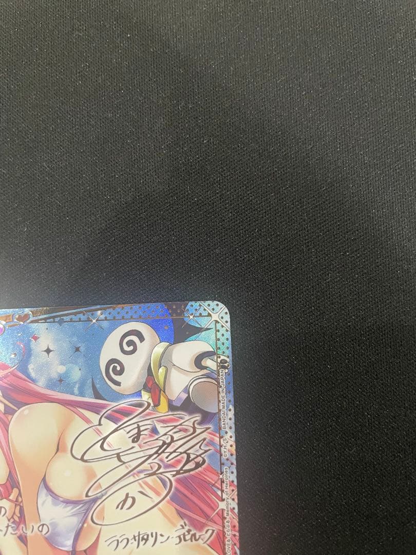 ララ・サタリン・デビルーク　SR 星2 パラレル　サイン　ToLOVLEる