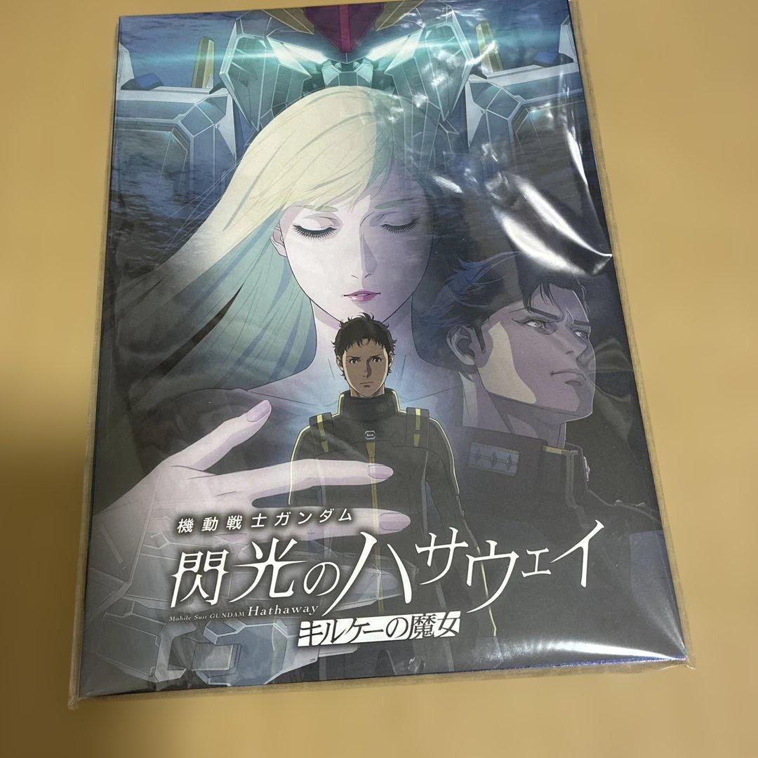 機動戦士ガンダム閃光のハサウェイキルケーの魔女パンフレットクリア