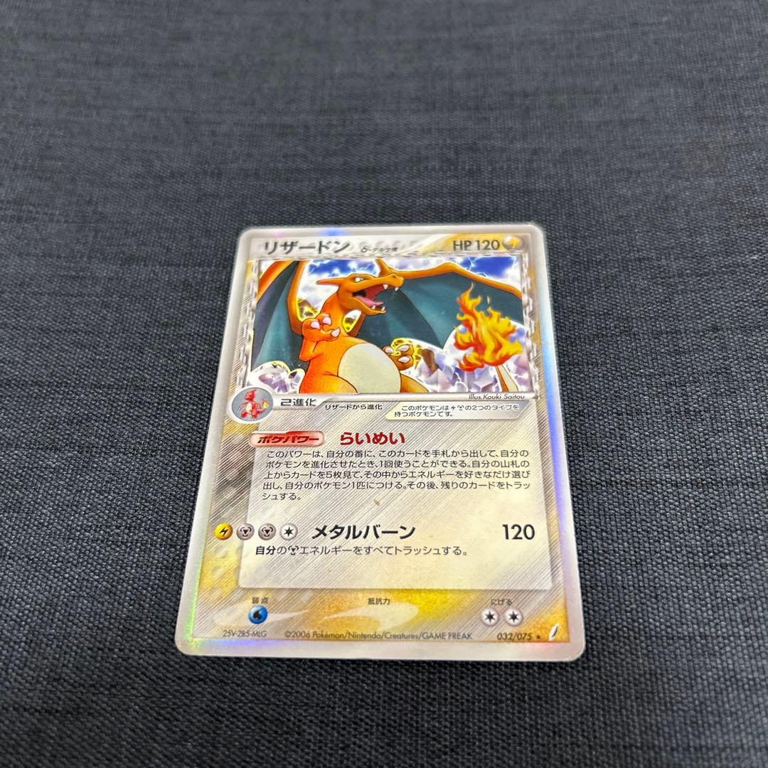 ポケモンカード リザードン 032/075 デルタ種 - メルカリ