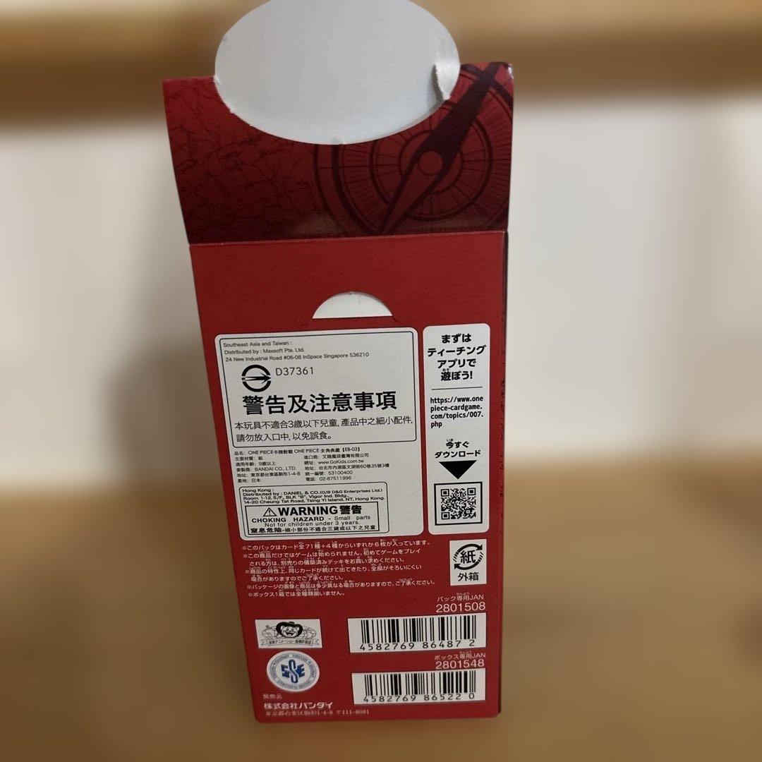 封入率一致ワンピースカード ヒロインズエディション 1Box - メルカリ