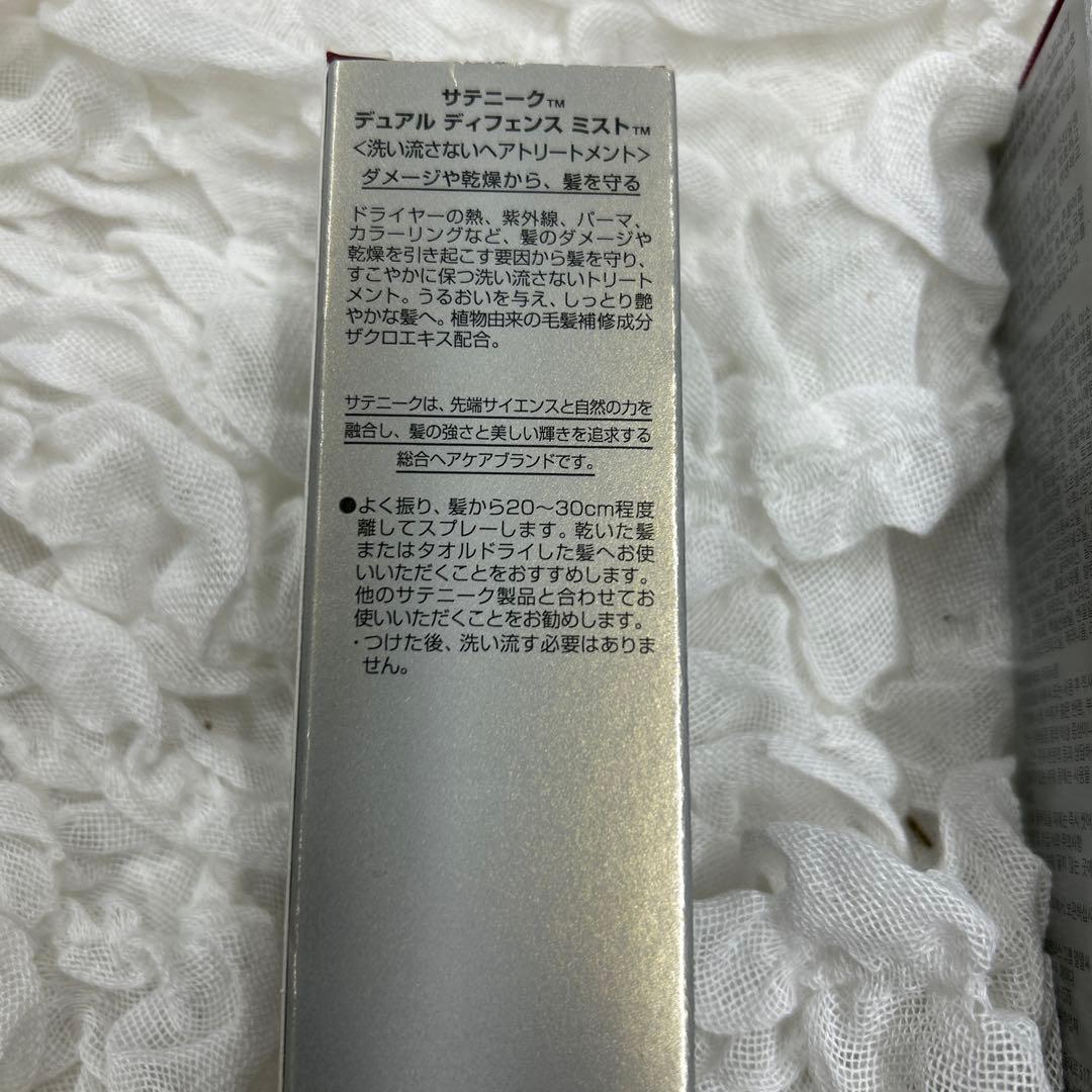 アムウェイ ディフェンスミスト 5本